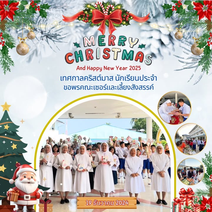 เทศกาลดนตรีคริสต์มาสเต็มไปด้วยความอบอุ่นใจ