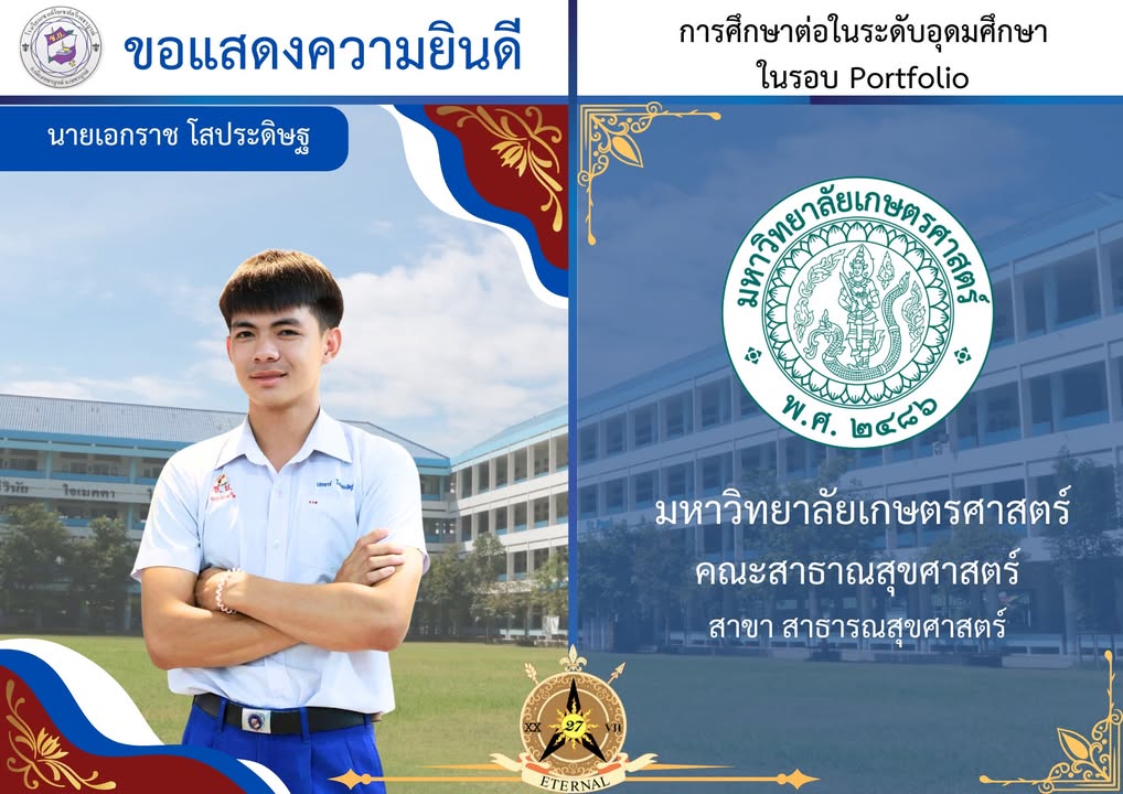 นักเรียนเซนต์โยเซฟคว้ารางวัลชิงชนะเลิศระดับนานาชาติ
