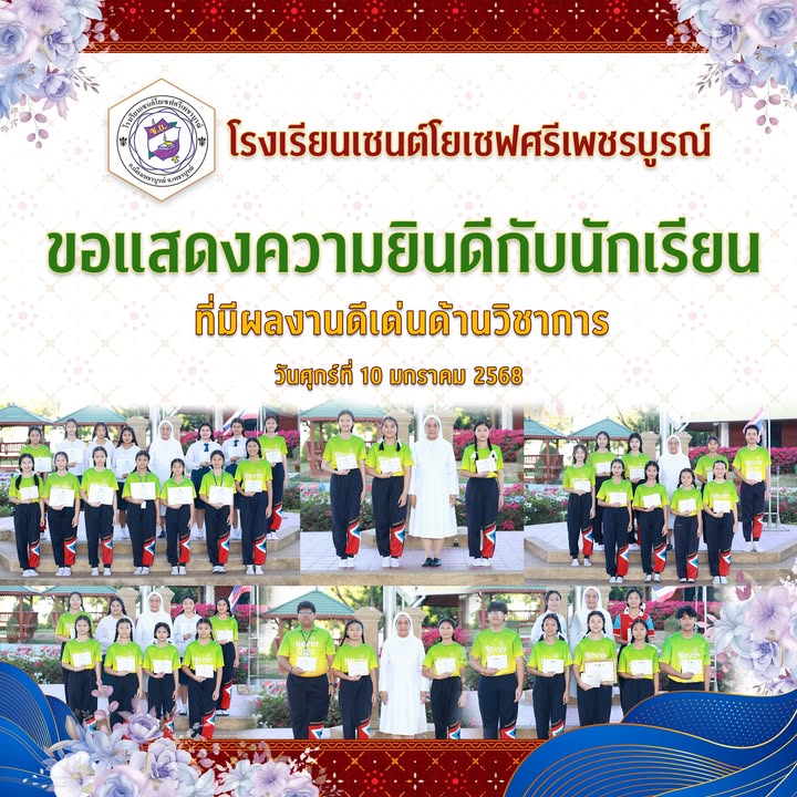 โรงเรียนมอบเกียรติบัตรนักเรียนสร้างชื่อเสียงจากงานศิลปหัตถกรรมระดับเขต