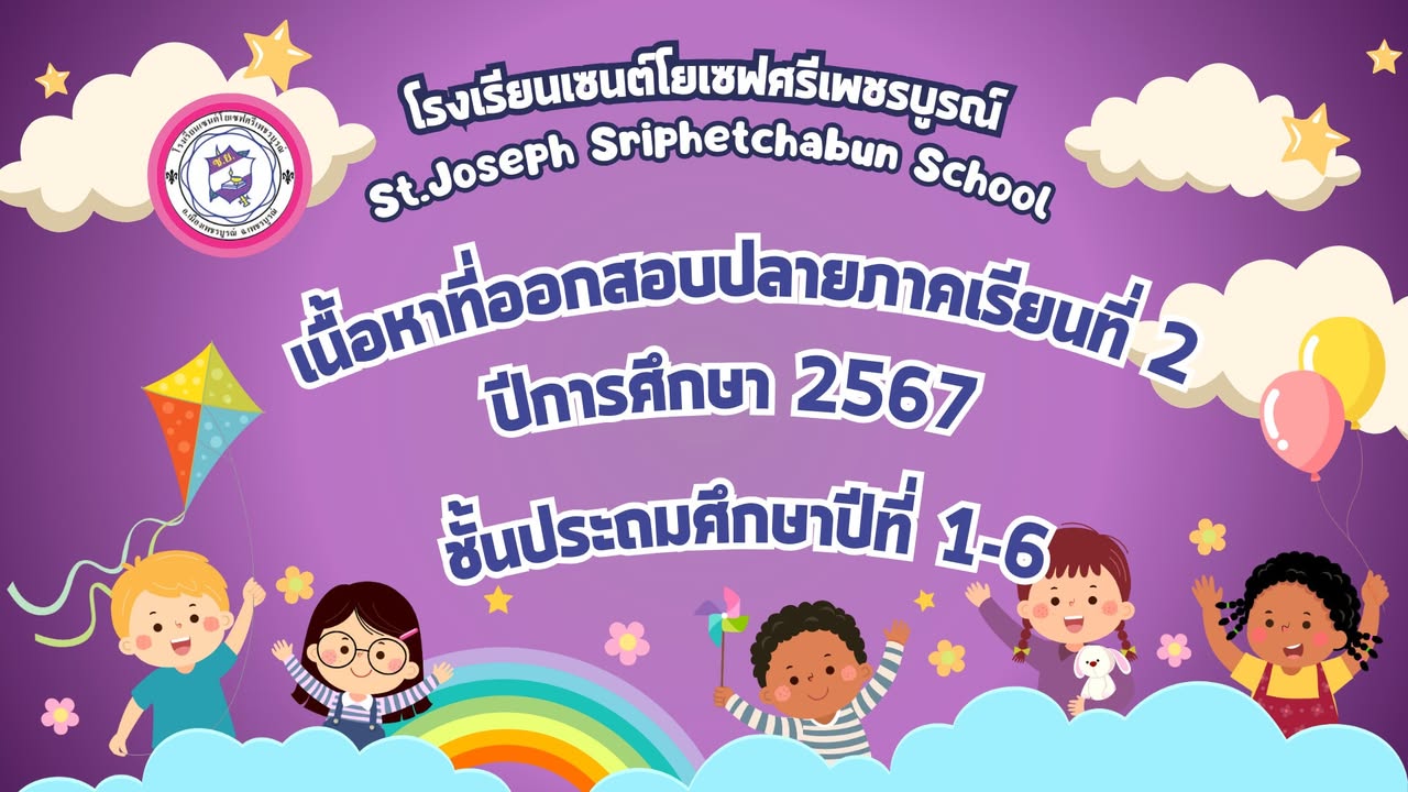 รูปภาพจากโพสต์ของ SJS Academic