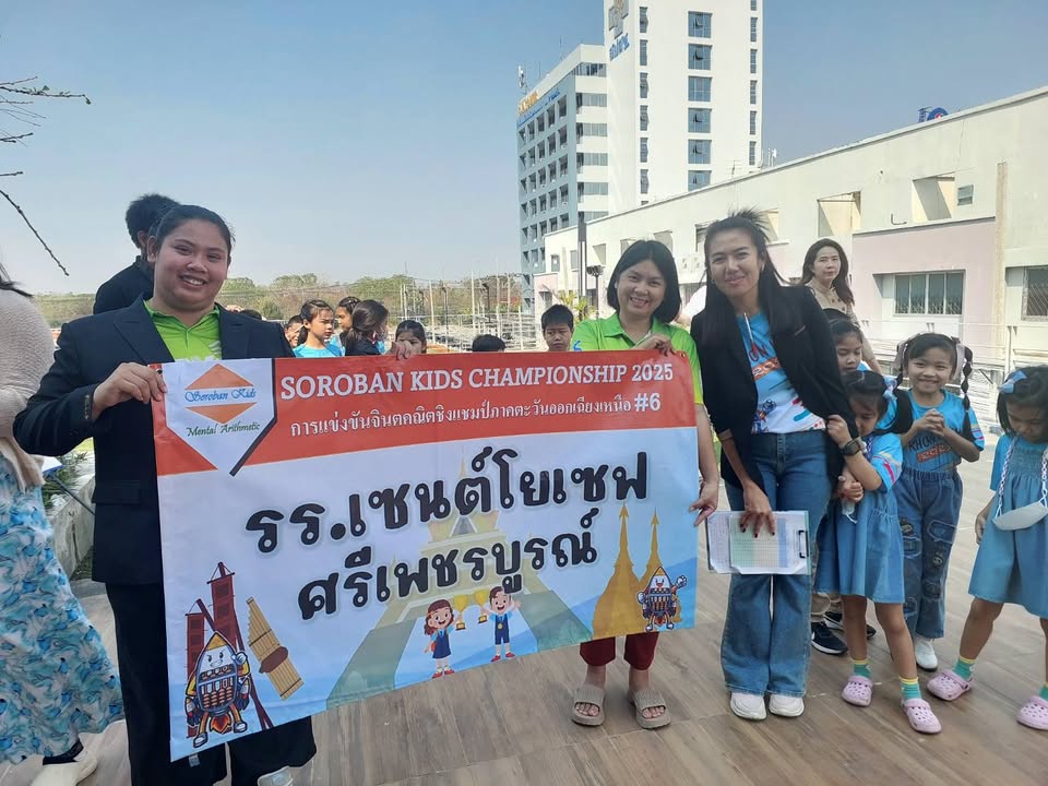 รูปภาพจากโพสต์ของ SJS Academic