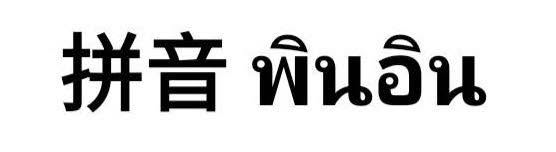 รูปภาพจากโพสต์ของ SJS Academic