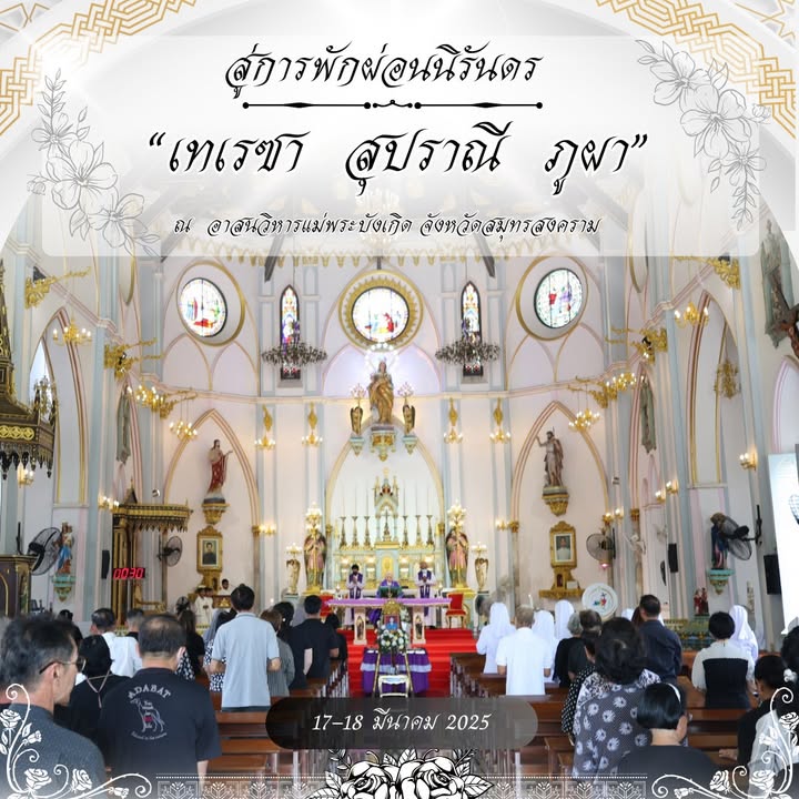 โรงเรียนแสดงความเสียใจกับพี่สาวของ เซอร์ลูเซีย ภูผา