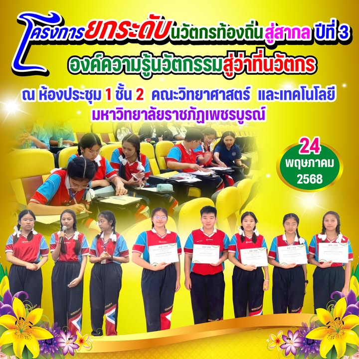 นักเรียนม.4 เข้าร่วมอบรมรูปแบบ Onsite