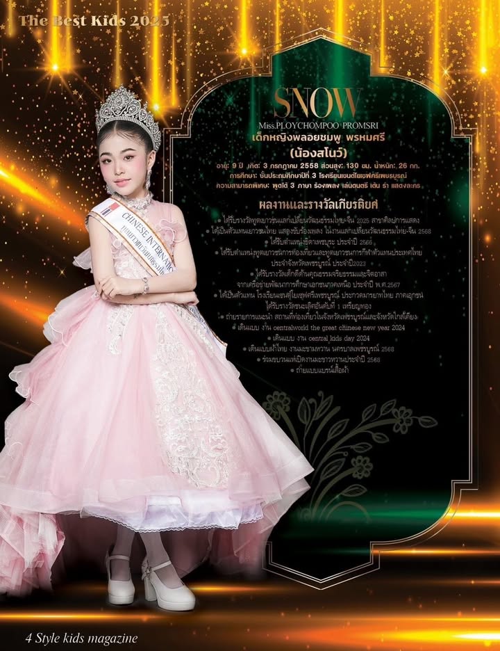 เด็กไทยได้รับเลือกเข้าร่วมนิตยสารสไตล์คิดส์