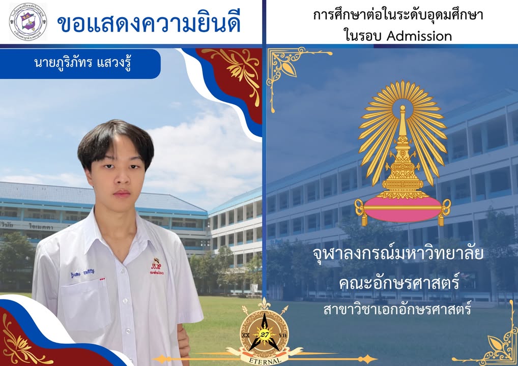 นักเรียนเซนต์โยเซฟคว้าทุนศึกษาต่อระดับอุดมศึกษา