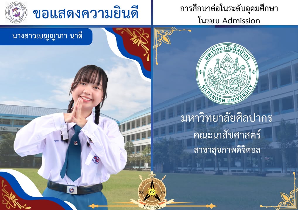 นักเรียนเซนต์โยเซฟคว้ารางวัลระดับประเทศ