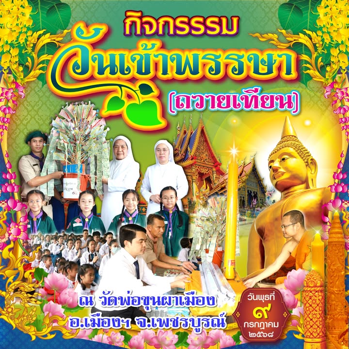โรงเรียนมอบถ้วยรางวัลแก่นักเรียนเยาวชนที่มีผลงานโดดเด่น