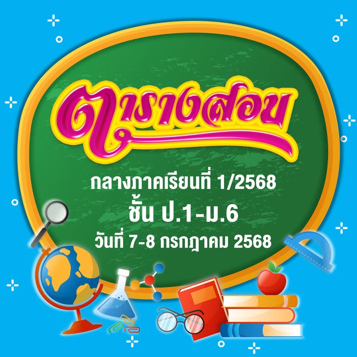 รูปภาพจากโพสต์ของ โรงเรียนเซนต์โยเซฟศรีเพชรบูรณ์ : เซนต์โย นิวส์