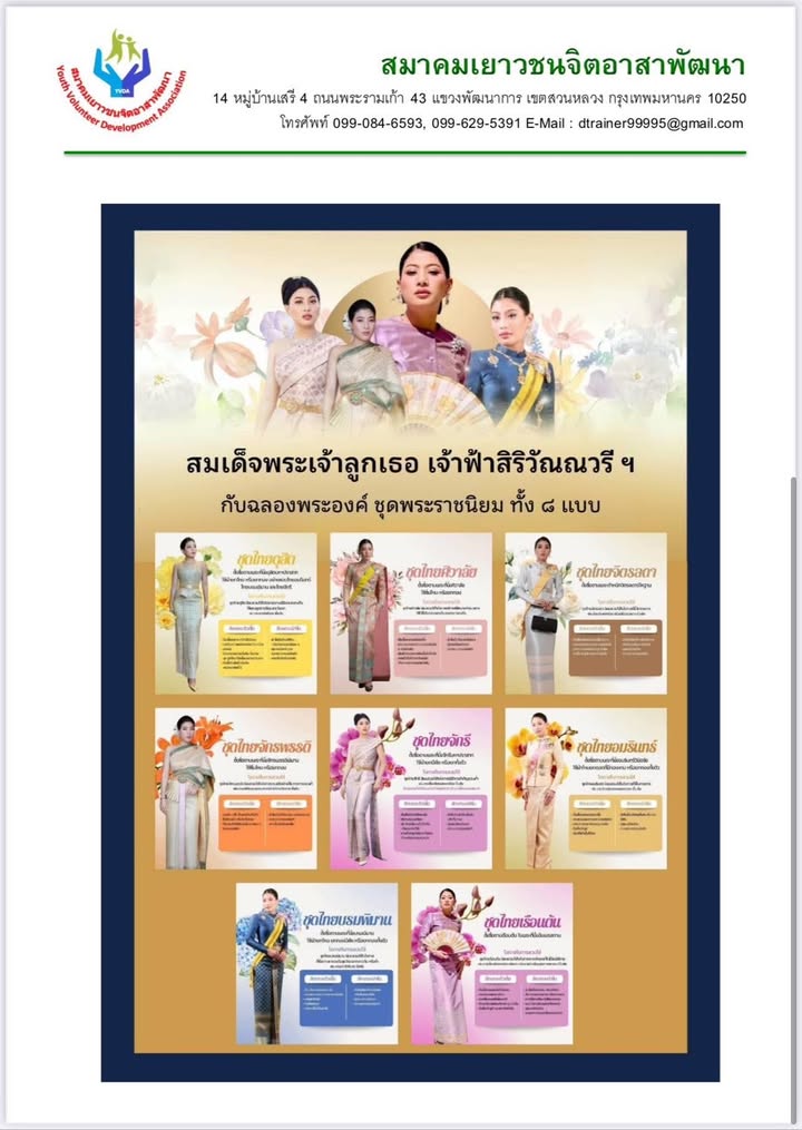 ด.ญ.พลอยชมพู พรหมศรี ได้รับคัดเลือกเป็นทูตเยาวชนแลกเปลี่ยนวัฒนธรรมไทย-จีน 2025