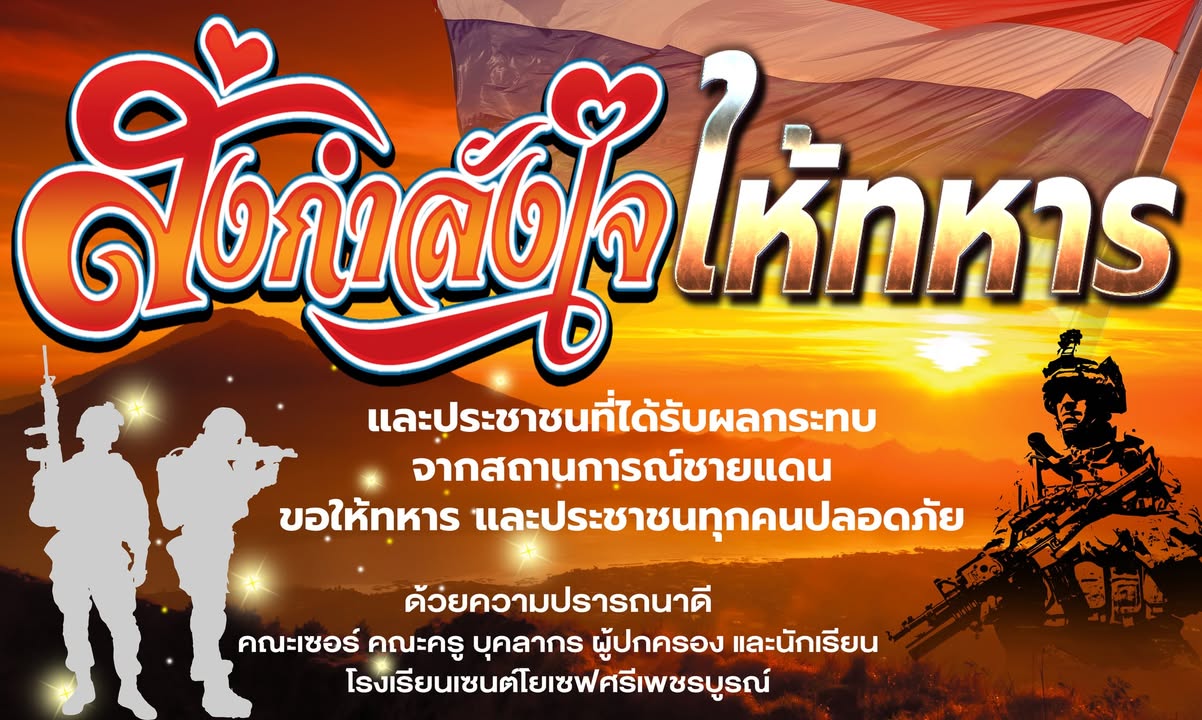 โรงเรียนมอบถ้วยรางวัลแก่นักเรียนดีเด่น