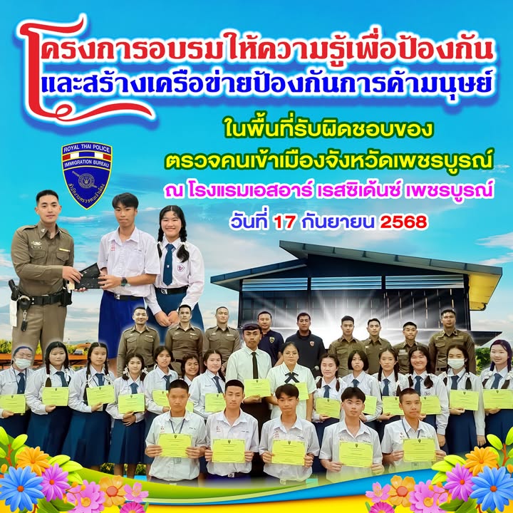 รูปภาพจากโพสต์ของ โรงเรียนเซนต์โยเซฟศรีเพชรบูรณ์ : เซนต์โย นิวส์