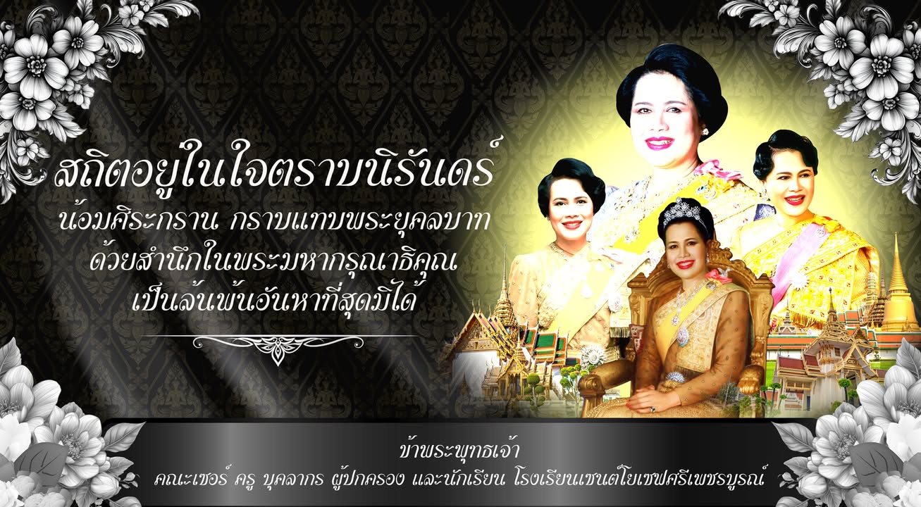 สมเด็จพระนางเจ้าสิริกิติ์พระบรมราชินีนาถ สวรรคต
