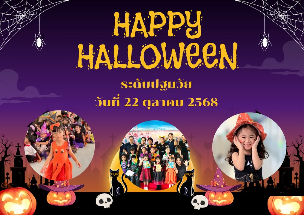 รูปภาพจากโพสต์ของ ร.ร.เซนต์โยเซฟศรีเพชรบูรณ์ แผนกปฐมวัย