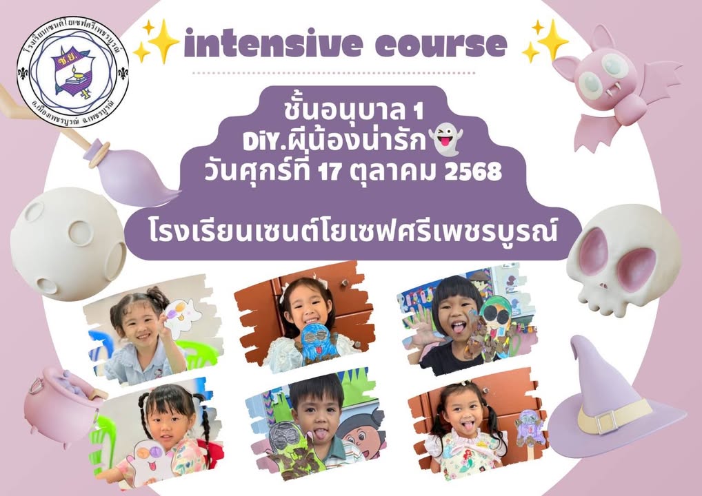 รูปภาพจากโพสต์ของ ร.ร.เซนต์โยเซฟศรีเพชรบูรณ์ แผนกปฐมวัย