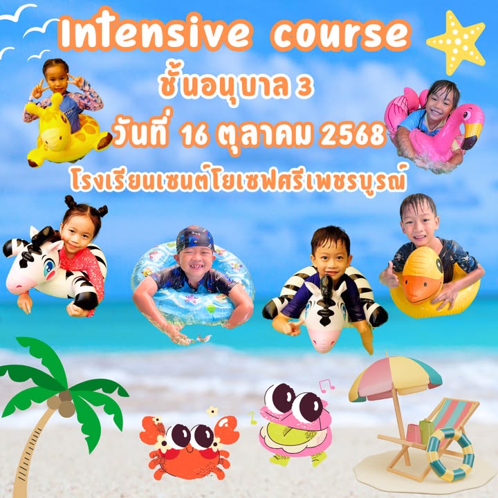 รูปภาพจากโพสต์ของ ร.ร.เซนต์โยเซฟศรีเพชรบูรณ์ แผนกปฐมวัย