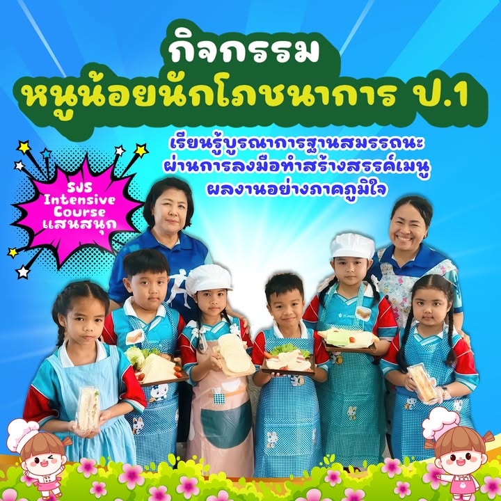 รูปภาพจากโพสต์ของ โรงเรียนเซนต์โยเซฟศรีเพชรบูรณ์ : เซนต์โย นิวส์