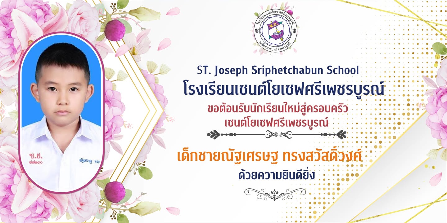 รูปภาพจากโพสต์ของ SJS Academic