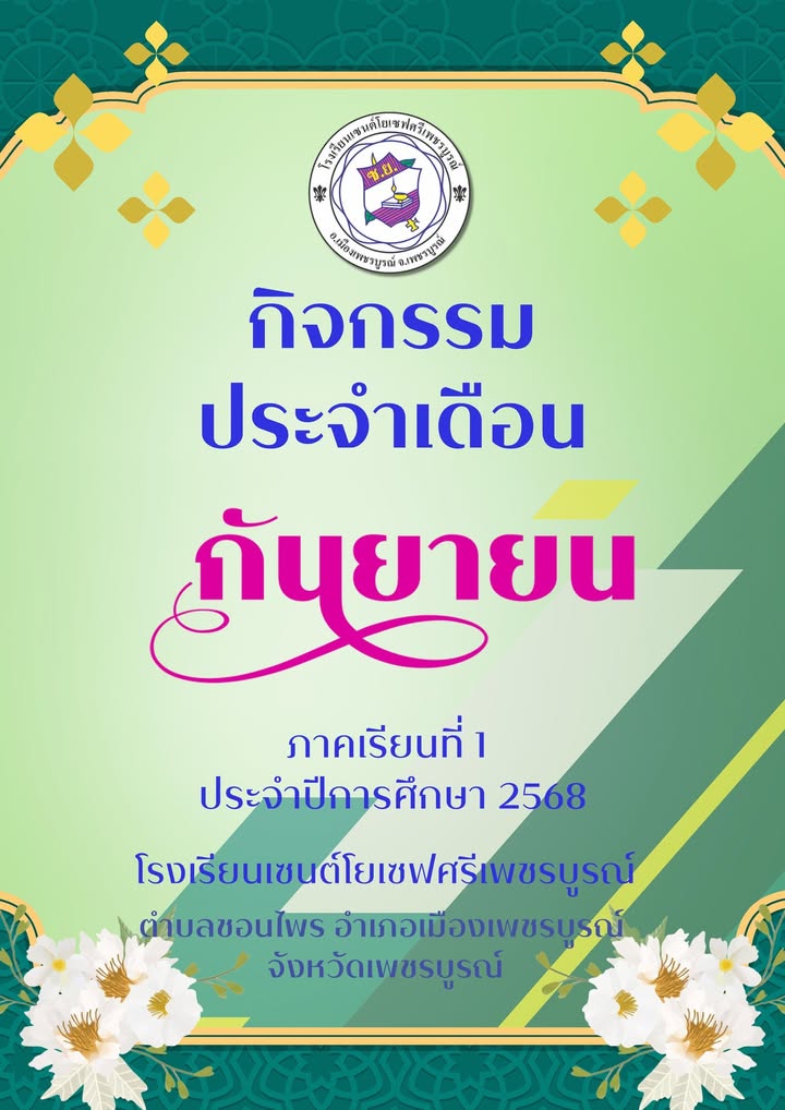 เปิดคอร์สเรียนภาคกันยายน 2568