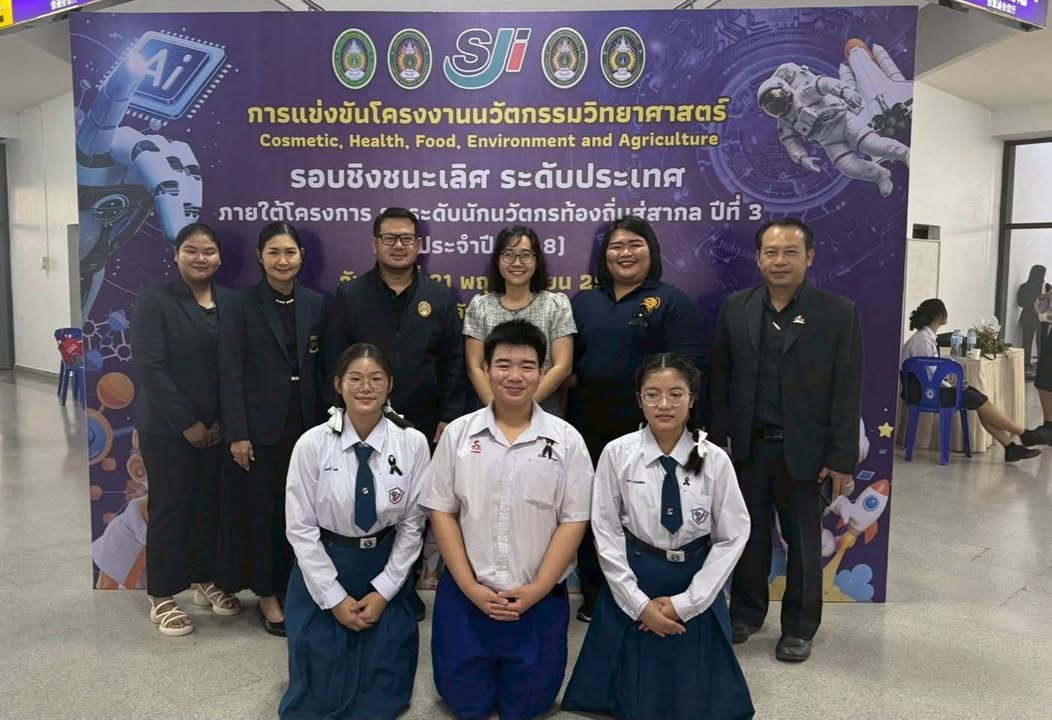 นักเรียนโรงเรียนเข้าร่วมนำเสนอผลงานโครงงานนวัตกรรมระดับประเทศ