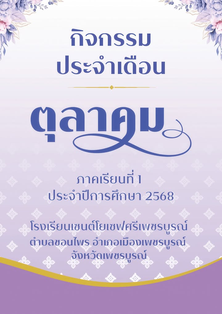 เวทีแลกเปลี่ยนความรู้เชิงปฏิบัติสำหรับนักเรียน