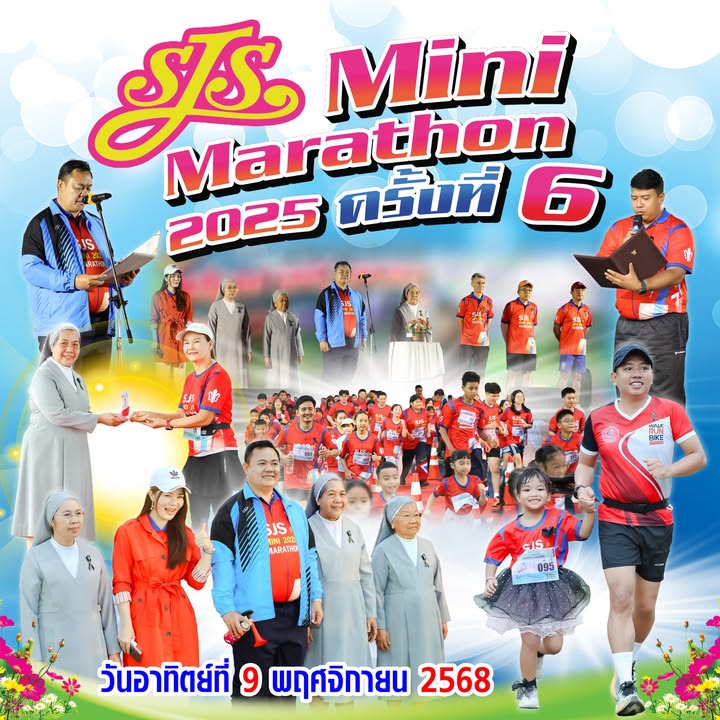 รูปภาพจากโพสต์ของ โรงเรียนเซนต์โยเซฟศรีเพชรบูรณ์ : เซนต์โย นิวส์