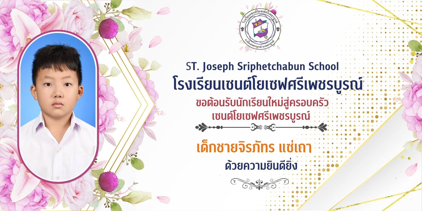 รูปภาพจากโพสต์ของ SJS Academic