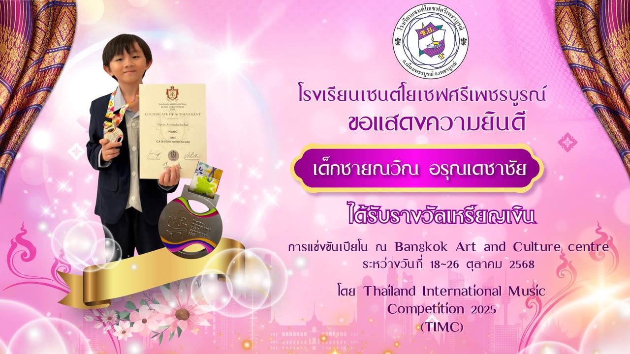 รูปภาพจากโพสต์ของ SJS Academic