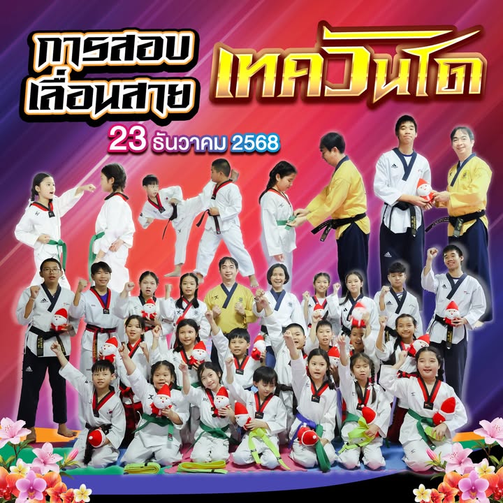 รูปภาพจากโพสต์ของ โรงเรียนเซนต์โยเซฟศรีเพชรบูรณ์ : เซนต์โย นิวส์