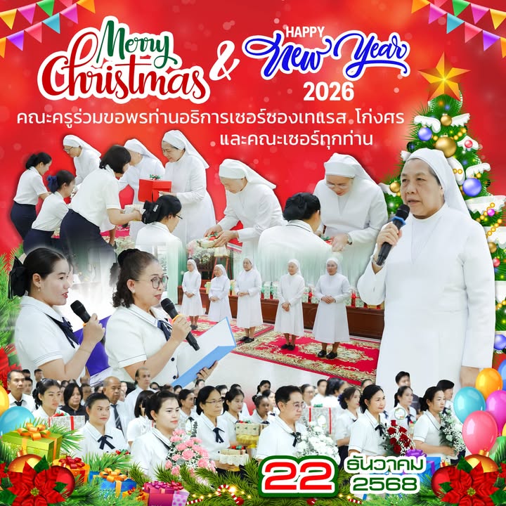 คริสตสมภพ เนรมิตบรรยากาศอบอุ่น