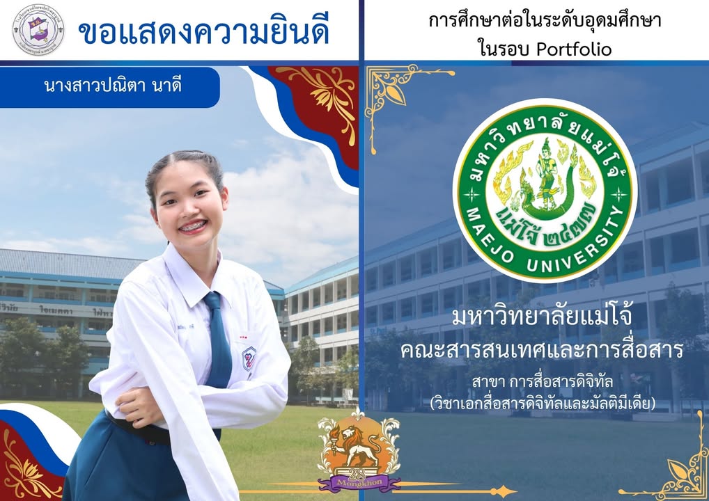 นักเรียนเซนต์โยเซฟคว้ารางวัลศึกษาต่อระดับอุดมศึกษา