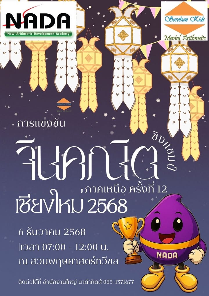 รูปภาพจากโพสต์ของ SJS Academic