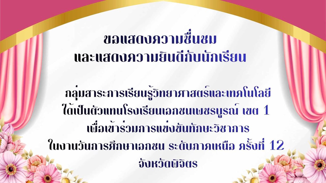 รูปภาพจากโพสต์ของ SJS Academic