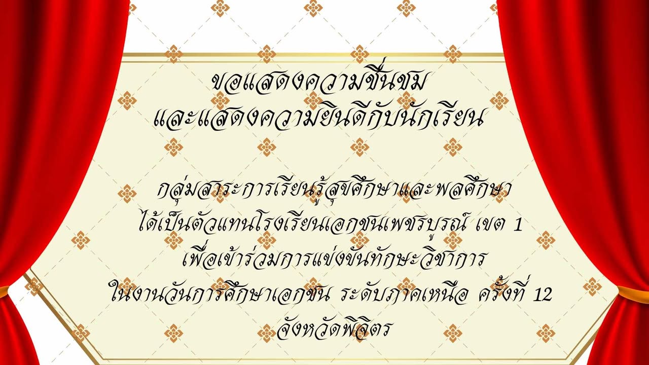 รูปภาพจากโพสต์ของ SJS Academic