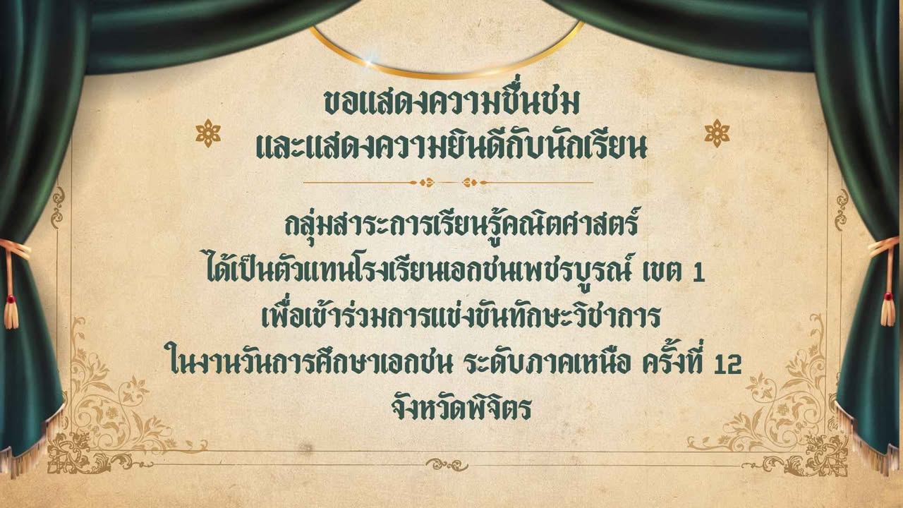 รูปภาพจากโพสต์ของ SJS Academic
