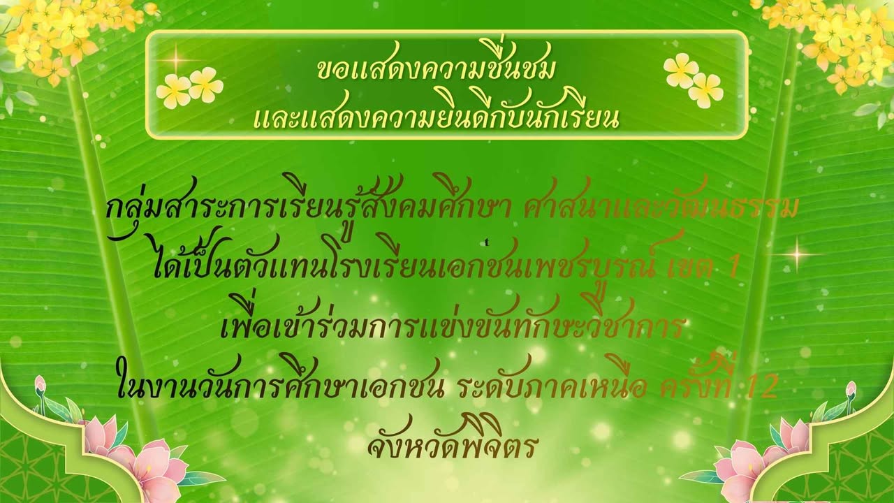 รูปภาพจากโพสต์ของ SJS Academic