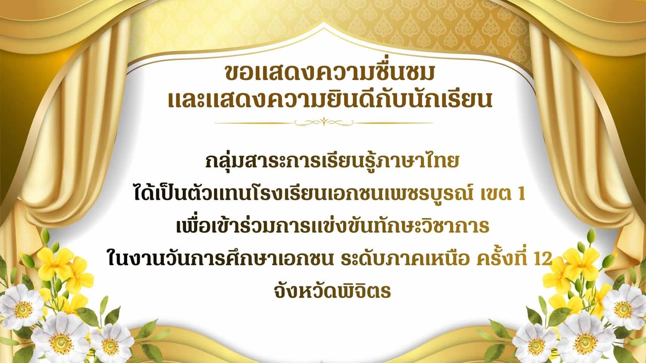 รูปภาพจากโพสต์ของ SJS Academic