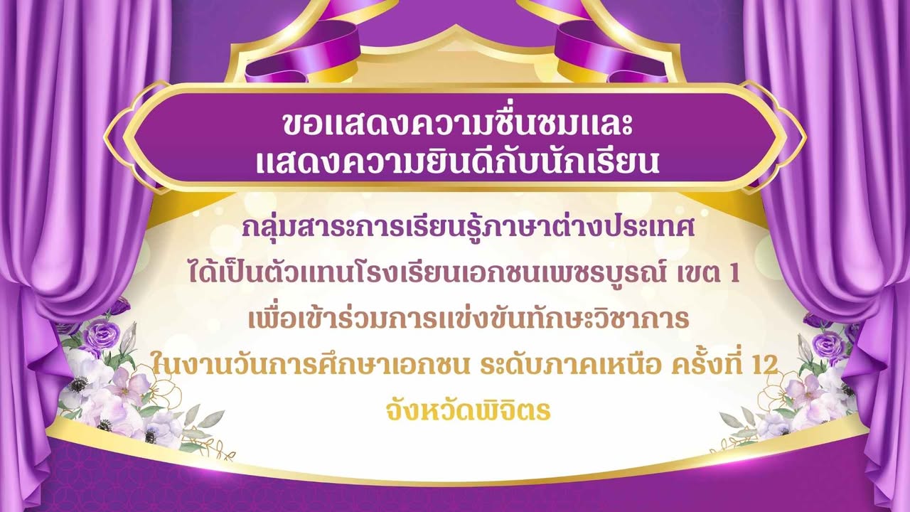 รูปภาพจากโพสต์ของ SJS Academic