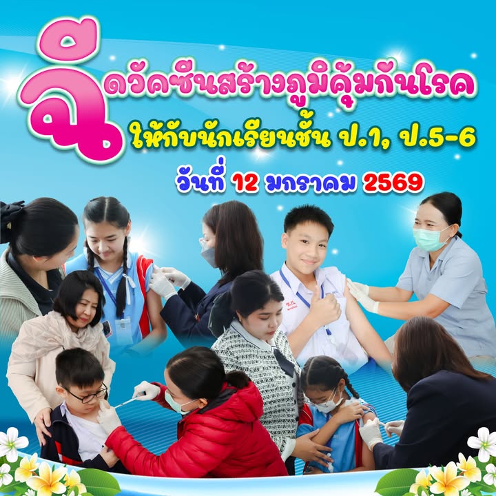 รูปภาพจากโพสต์ของ โรงเรียนเซนต์โยเซฟศรีเพชรบูรณ์ : เซนต์โย นิวส์
