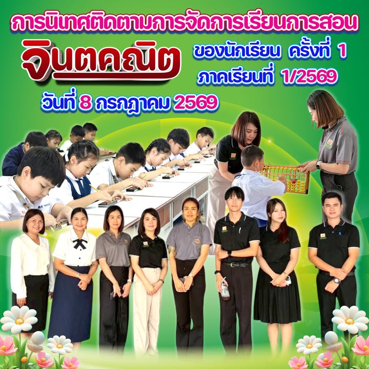 จินตคณิต
