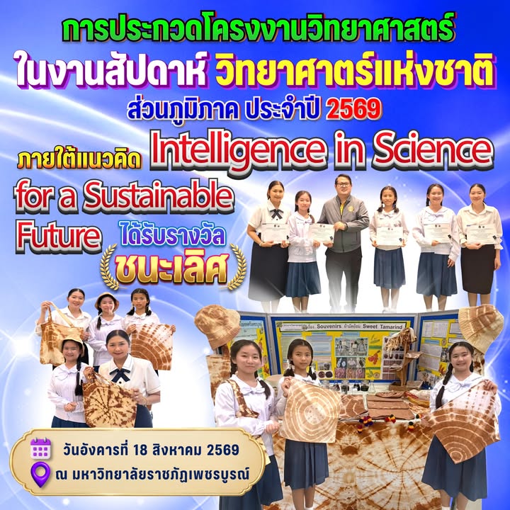 🏫โรงเรียนเซนต์โยเซฟศรีเพชรบูรณ์